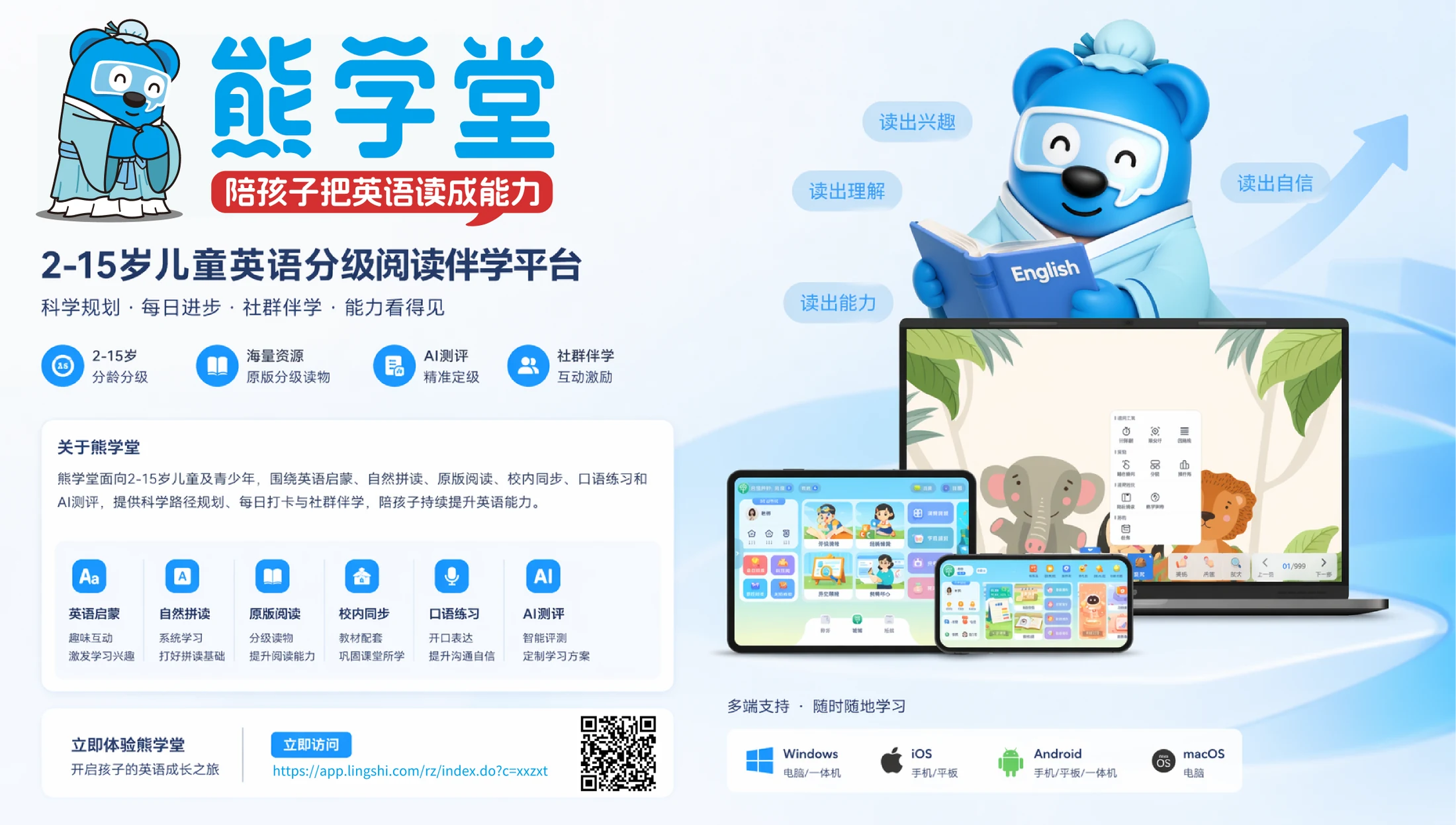 熊学堂品牌主视觉