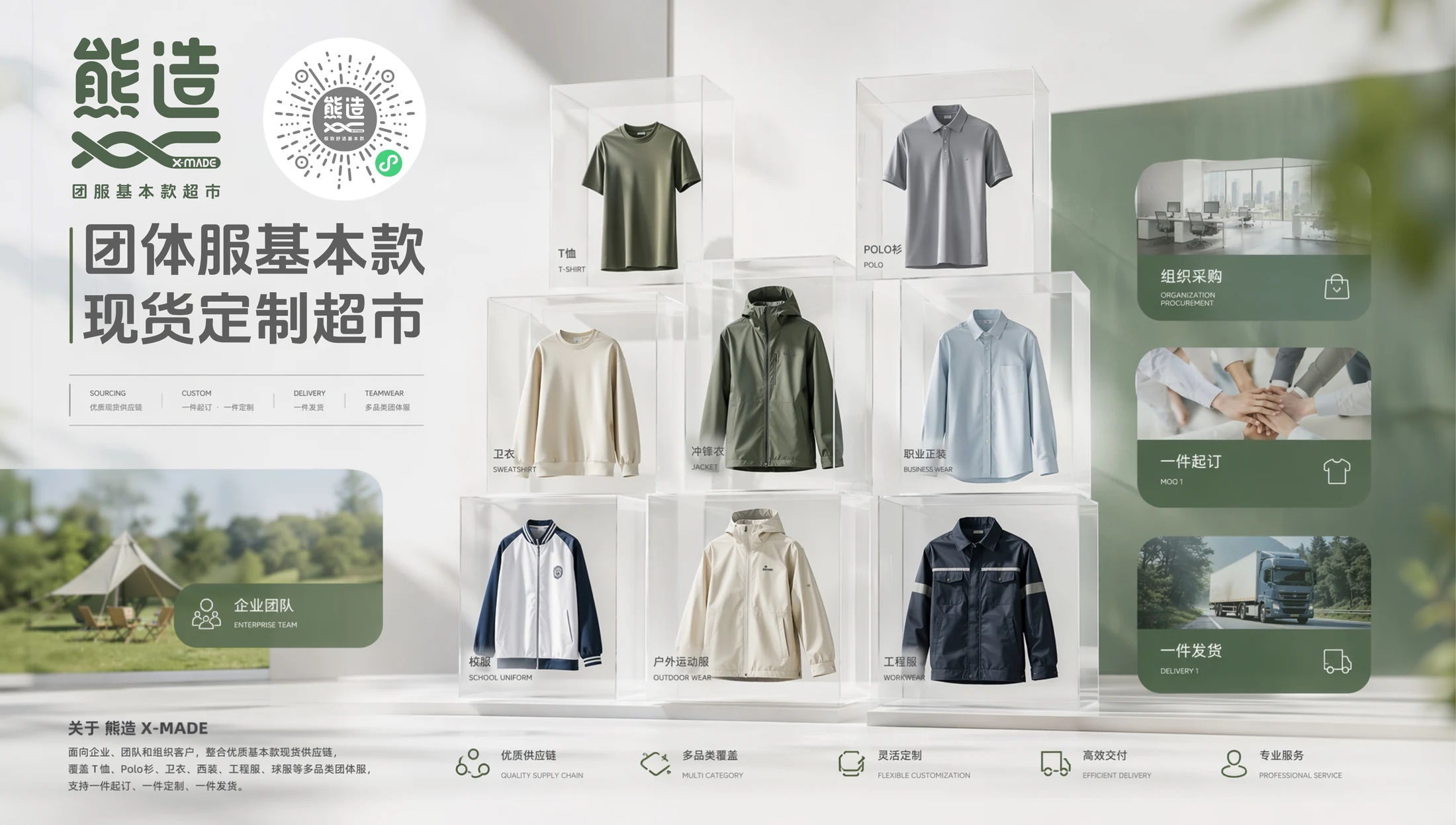 熊造品牌主视觉